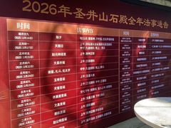 -瑞安圣井山景区