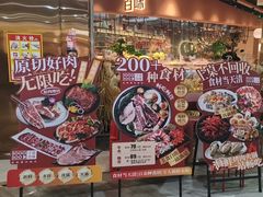 -千滋百味自助海鲜烤肉(布吉景华店)