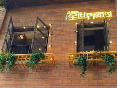 -重庆十八梯传统风貌区