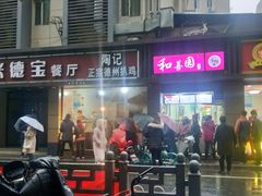 门面-陶记正宗德州扒鸡(科巷店)