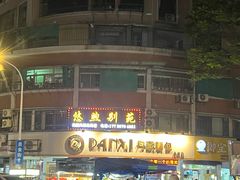 -DANXI丹喜面包·蛋糕(小公园永平店)