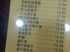 菜单-大良甜品店(金泽店)