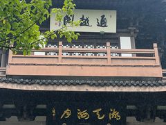 -范蠡湖公园