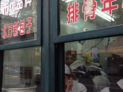 iphone_upload_pic-北万新包子店(淮海店)