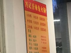 -冯记香辣兔火锅(茶店子总店)