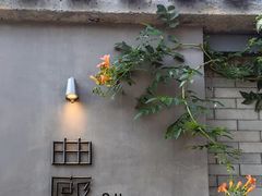 -曲廊院(东四十一条店)