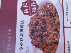 -单家老院·院子里的青岛菜(沙子口店)