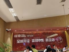 -福客麻辣烫·现炒麻辣香锅(印力中心店)