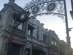 -鲜鱼口老字号美食街