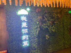 门面-嫩芽·重庆菜馆(十八梯露台观景店)