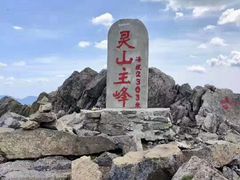 -灵山