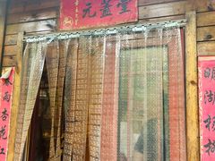 -香木香羊(小汤山店)