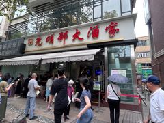 -光明邨大酒家(淮海路店)