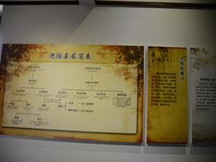 -梦溪园(中营街)