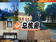 -南京中国近代史遗址博物馆(南京总统府)