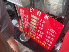 -金杨老摊头蛋饼(金口路店)