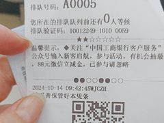 -中国工商银行(上海五角场支行)