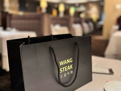 -王品牛排(温州万象城店)