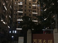 -河滨大楼