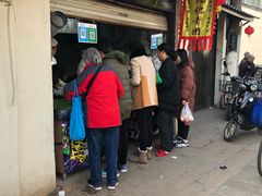 门面-沈记青团
