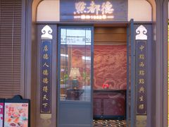 -点都德(中海环宇荟店)