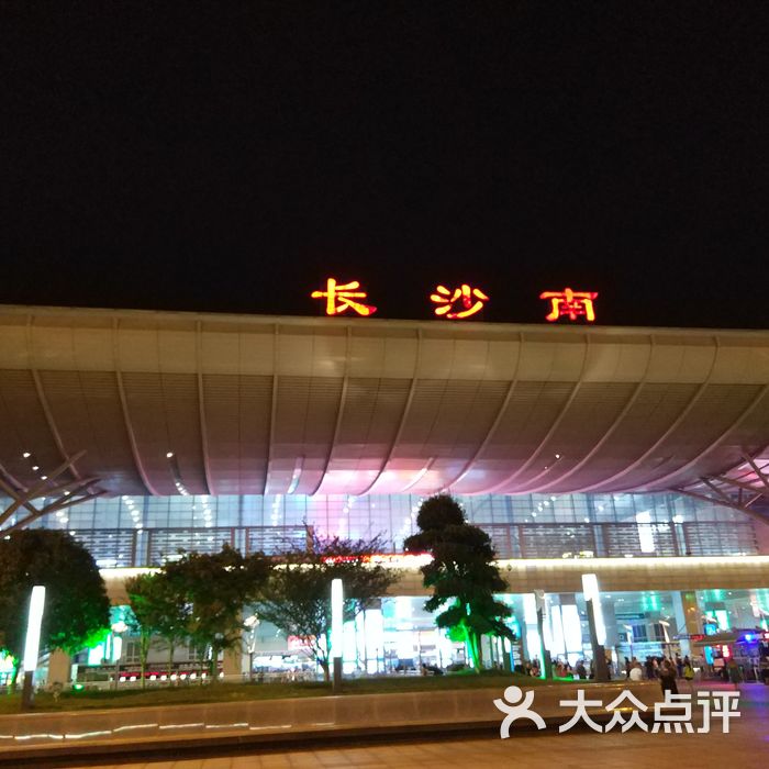 长沙南站夜景图片