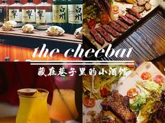 -The Cheebat 锌吧·Bistro(体育西店)