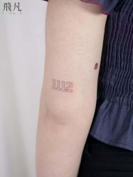 -飛凡TATTOO纹身•原创