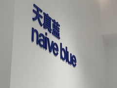 -天真蓝照相馆(中华广场店)