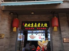 门面-鲜鱼口老字号美食街