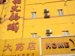 门面-鑫龙火锅城(嘉汇广场店)