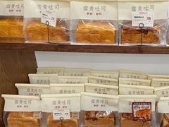 -富贵面包公司(运河店)