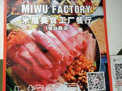 -米屋石锅拌饭(师大店)