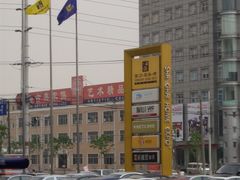 -剪刀石头布家居广场