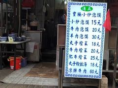 -贾楠小炒泡馍(红福小区店)