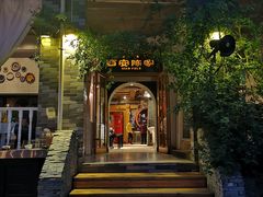 门面-陈熹公民族美食文化餐厅(中华广场店)