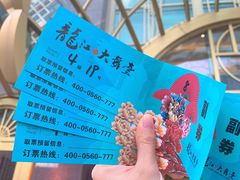 -龙江大舞台旗舰店