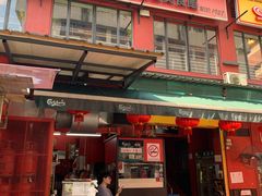 -金莲记(茨厂街店)