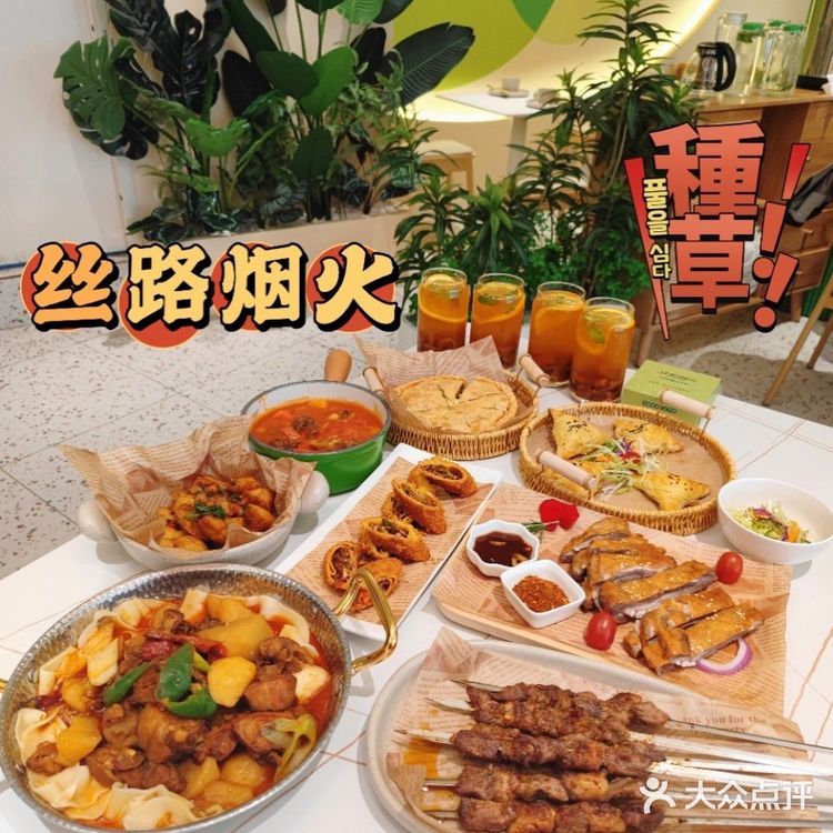 魔都人气美食 丝路烟火创意新疆菜太火爆啦‼️