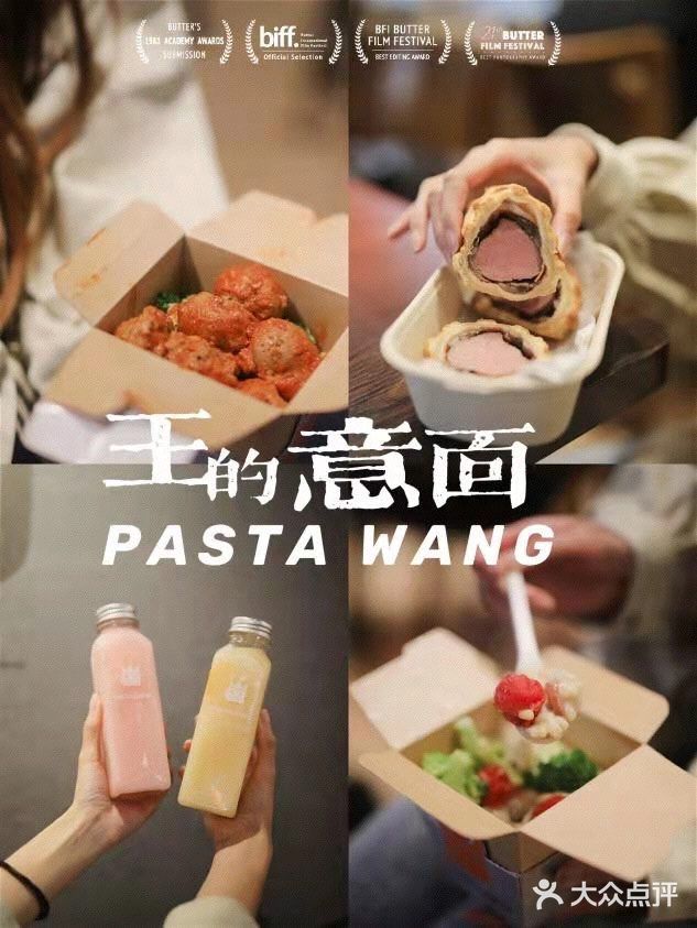 PASTA WANG |吃不胖的意面get