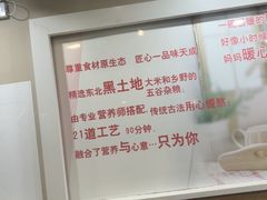 -嘉和一品粥(山水店)