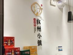 -攸州小镇家湘菜(小米科技园店)