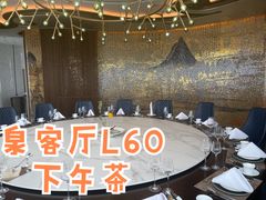 -泉客厅Spring Pavilion(303M空中会客厅)