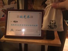 -醉虎传(南锣鼓巷店)