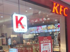 -肯德基(海湖店)