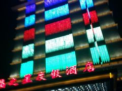 -水晶之星洗浴温泉汗蒸