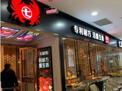 门面-七欣天(上海淮海路新尚广场店)