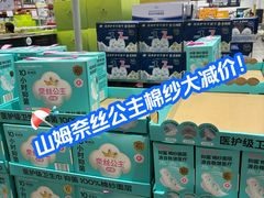 -山姆会员商店(上海浦东店)