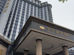 -丰顺宝丰酒店温泉