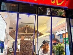 -裕兴记•蟹黄面馆(人民广场店)